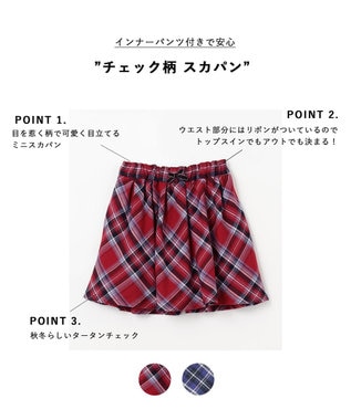 ANY KIDS チェック柄 スカパン レッド系