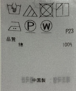 ONWARD Reuse Park 【23区】ブラウス春夏 グレー