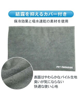 PET PARADISE ペットパラダイス やわらかアイス枕 グレー 2026 グレー