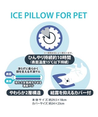 PET PARADISE ペットパラダイス やわらかアイス枕 グレー 2026 グレー