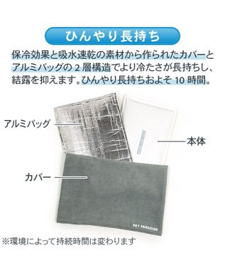 PET PARADISE ペットパラダイス やわらかアイス枕 グレー 2026 グレー