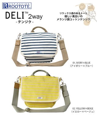 ROOTOTE 3082【ポケット充実】NA.デリ.2WAY.テンジク-C 01：アイボリー×ブルー