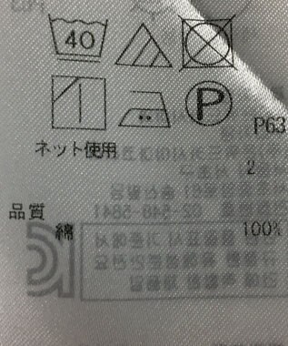 ONWARD Reuse Park 【23区】カットソー春夏 ブラック