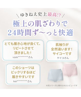 BRADELIS New York 【Yukine inc. 】ゆきねえとろりソフトシルク混ライトショーツ25  履き心地重視の補正ショーツ ソフトピンク