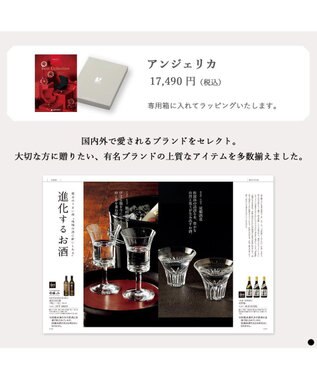 antina gift studio ベストコレクション ＜Angelica-(アンジェリカ)＞ -