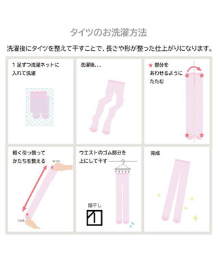 Chacott ベロネーゼタイツII（スティラップ） ヌードピンク