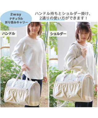 ペットパラダイス 折畳み キャリーバッグ 【小型犬】 ナチュラル / PET
