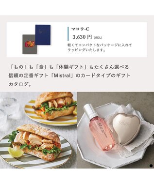 PRESENTERS ROOM Mistral(ミストラル) e-order choice(カードカタログ) ＜Mallow(マロウ)＞ -