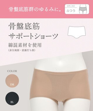 Wing ショーツ　【骨盤底筋サポートショーツ】　骨盤底筋群のゆるみをサポート　はきこみ丈ふつう　ウイング／ワコール　EC7010 シナモンブラウン