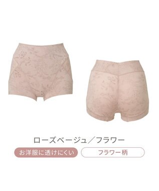 BRADELIS New York 【Yukine inc. 】ゆきねえ365綿混モアらくすっぽりショーツ23 フラワーローズベージュ