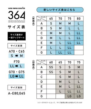 une nana cool 【リニューアル】364ブラ レース ノンワイヤーブラ ベージュ