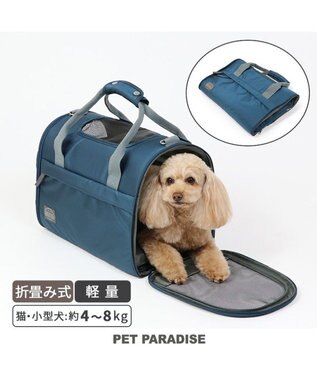 犬 キャリーバッグ 折りたたみ 【小型犬】 シンプル / PET PARADISE 