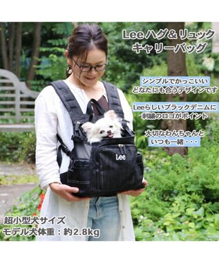 犬 キャリー リュック lee ハグ リュック キャリーバッグ 超小型犬 送料無料 黒デニム ブラックデニム キャリーバック ショルダー おしゃれ かわいい 猫 Pet Paradise ファッション通販 公式通販 オンワード クローゼット 犬 キャリー リュック lee ハグ リュック キャリーバッグ 超小型犬 送料無料 黒デニム ブラックデニム キャリーバック ショルダー おしゃれ かわいい 猫 Pet Paradise ファッション通販 公式通販 オンワード クローゼット