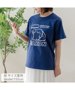 Mother garden しろたん 半袖 Ｔシャツ 《エアコンのおなやみ》 ユニセックス ネイビー