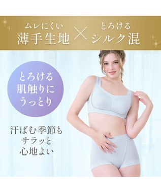 BRADELIS New York 【Yukine inc. 】ゆきねえとろりソフトシルク混ライトショーツ25  履き心地重視の補正ショーツ アッシュブルー