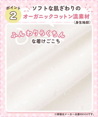 Wing ジュニア ノンワイヤーブラ Wing Teen やさしくサポート オーガニックコットン混(身生地部) 【STEP3 まるみをおびてきた胸に】 RB2015 ウイング／ワコール アイボリー