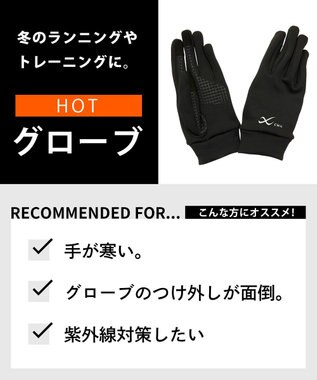 CW-X 【MEN】　メンズグローブ　ホット　保温　滑り止めつき　タッチパネル対応　/ワコール　HYO540 ブラック