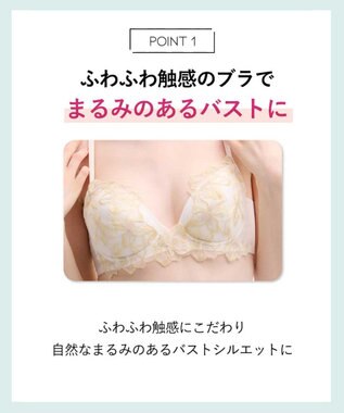 AMPHI ブラジャー 自然なまるみのあるバストシルエット 背中の段差ができにくい整える機能のブラ 【ふわふわブラ】 ブラ BYJ380 アンフィ／ワコール イエロー