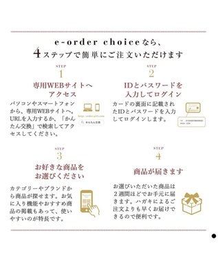 PRESENTERS ROOM Mistral(ミストラル) e-order choice(カードカタログ) ＜Sage(セージ)＞ -
