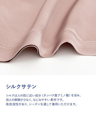 ワコール／睡眠科学 【パジャマ】　長袖・長ズボン　シルクサテン　吸放湿性　睡眠科学／ワコール　YDX582 ロマンピンク