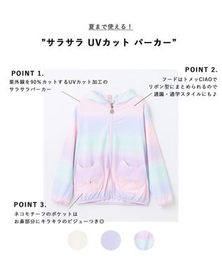 ANY KIDS サラサラ UVカット パーカー レインボー