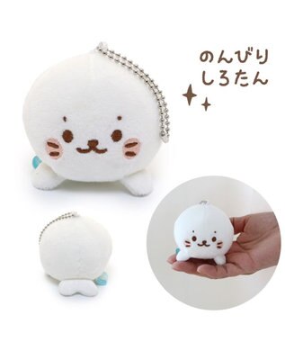 Mother garden しろたん ま~るいキーホルダー マスコットキーホルダー 単品 のんびりしろたん