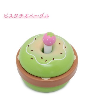 Mother garden マザーガーデン 木製 ピスタチオベーグルサンド 単品