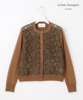 自由区 【カトリエムブーケ】Tricot de dentelle レースカーディガン キャメル
