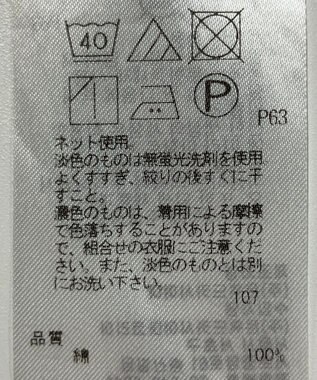 ONWARD Reuse Park 【23区】カットソー春夏 ホワイト