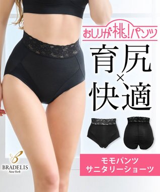 BRADELIS New York 【BRADELIS New York / 育尻・伸びる・綿混】モモパンツ・サニタリーショーツ#315 ブラック