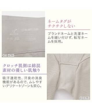 BRADELIS New York 【BRADELIS NewYork peace】綿混ストレッチハイブリッドガードル25 クロッチ付きで1枚履き可能な補整ガードル 消臭機能付き ブラデリス グレージュ