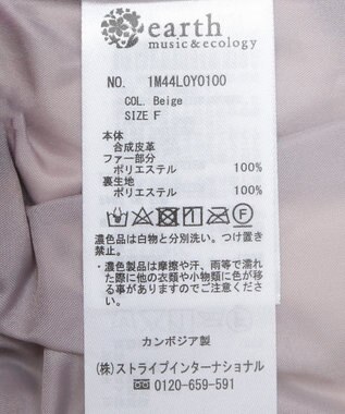 earth music&ecology 襟ファーレザーブルゾン Beige