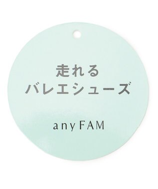 ANY 走れるバレエシューズ グレースエード