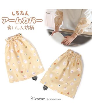 Mother garden しろたん キッチン用アームカバー 《食いしん坊柄》 レディース フリーサイズ