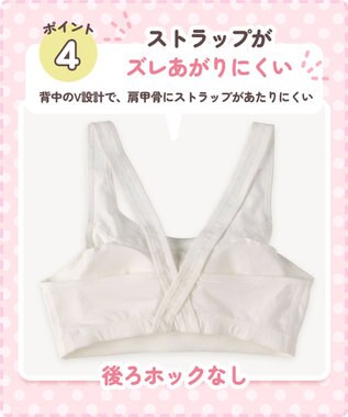 Wing ジュニア スポーツブラ Wing Teen よく伸びる生地で動きやすい 【ねおスポブラ】 【STEP3 まるみをおびてきた胸に】 小学生 中学生 ノンワイヤー 部活 RB2430 ウイング／ワコール アイボリー