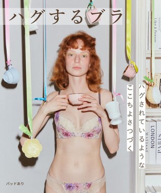 WACOAL ブラジャー 【ハグするブラ】 体温を感知してカラダになじむ 谷間メイク 脇高設計 レディース BXB478 /ワコール ベージュ