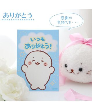 Mother garden しろたん ポストカード 《ありがとう》 ありがとう