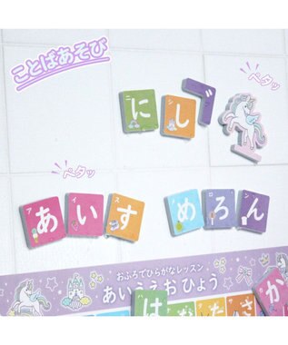 Mother garden マザーガーデン ユニコーン お風呂でひらがなセット お片付けネット付き -