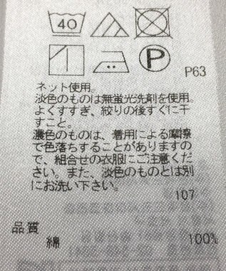 ONWARD Reuse Park 【23区】カットソー春夏 イエロー