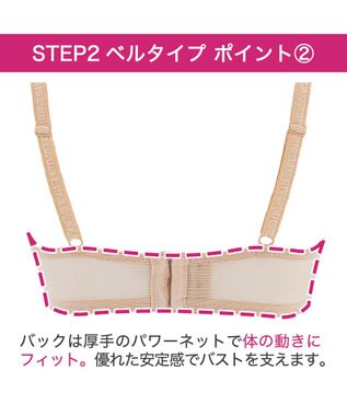BRADELIS New York 【BRADELIS New York/ 育乳ブラ・STEP2 寄せる】ベルステップ2ブラ24S1 マリーゴールド
