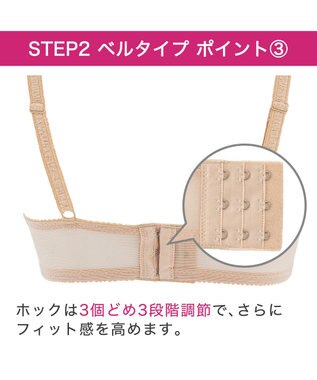 BRADELIS New York 【BRADELIS New York/ 育乳ブラ・STEP2 寄せる】ベルステップ2ブラ24S1 マリーゴールド