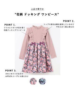 ANY KIDS 花柄 ドッキング ワンピース ピンク系花柄