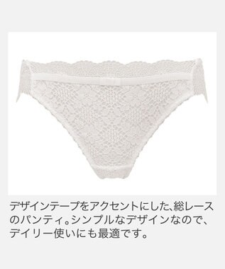 BRADELIS New York 【BRADELIS New York】　ジャスミンスタイルパンティ25A1 オフホワイト