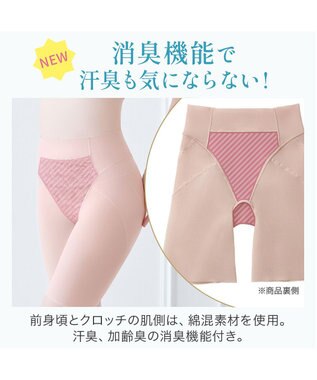 BRADELIS New York 【BRADELIS NewYork peace】　きゅっとヒップアップガードル23 ローズベージュ