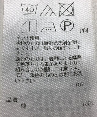 ONWARD Reuse Park 【23区】カットソー春夏 オフホワイト