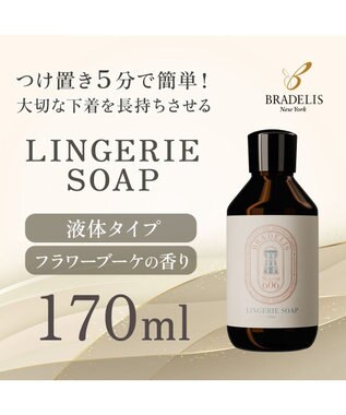 BRADELIS New York 【BRADELIS New York】ブラデリス ランジェリーソープ 170ml 液体タイプ フラワーブーケ