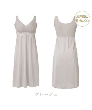 BRADELIS New York 【BRADELIS NewYork peace】綿混キャッチャーカップレースブラスリップ25 ノンワイヤー 補正下着 静電気軽減 インナー カップ付き ブラトップ ワンピース グレージュ