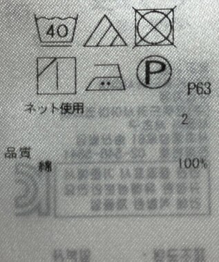 ONWARD Reuse Park 【23区】カットソー春夏 ブラック