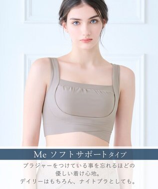 BRADELIS New York 【BRADELIS Me / ノンワイヤー・バストアップ】 ブラデリスフレンドリーフィットブラ 接触冷感 速乾機能で快適 ダークグレージュ