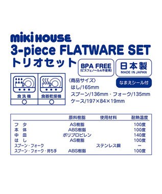 MIKI HOUSE HOT BISCUITS 【ミキハウス】 トリオセット ピンク